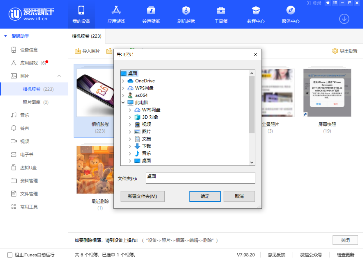 尉犁苹果手机维修分享如何将 iPhone 12 中的照片快速备份到电脑中 