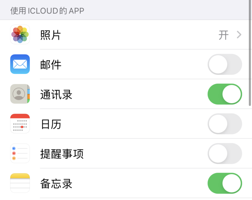 尉犁苹果手机维修分享如何在 iPhone 12 上使用 iCloud 备份或同步数据 