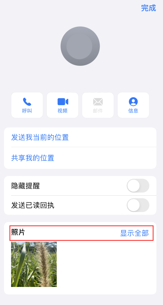 尉犁苹果手机维修分享如何快速查找 iMessage 信息中的图片等附件 
