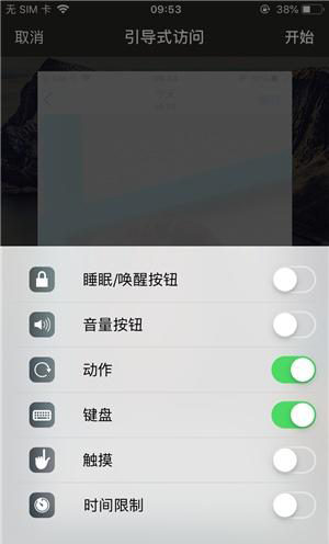尉犁苹果手机维修分享iOS 14中引导式访问模式有什么用 