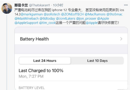 尉犁苹果手机维修分享为什么说iOS14.3正式版不值得升级 