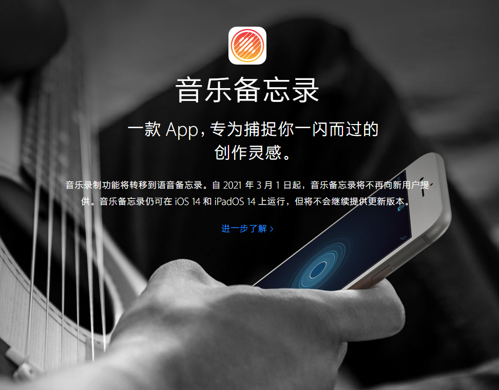 尉犁苹果手机维修分享苹果官方“音乐备忘录”应用即将下架，如何转移录音 