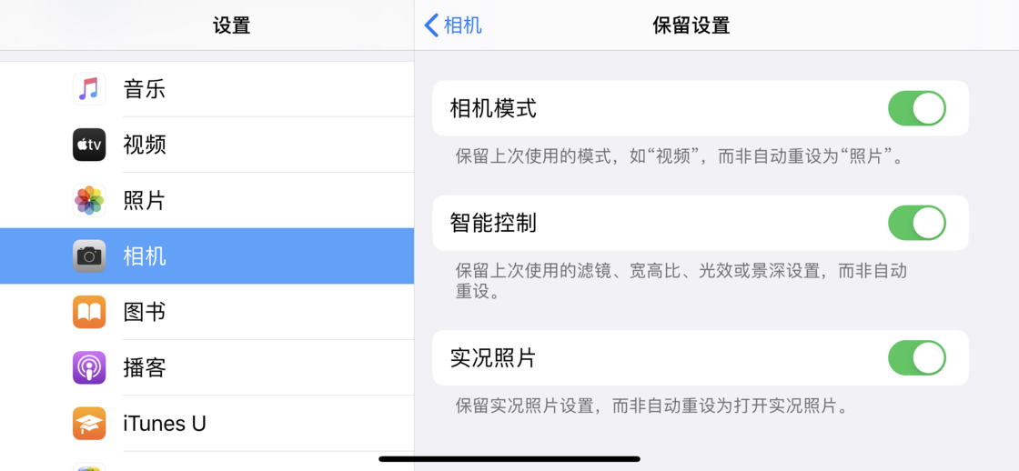 尉犁苹果手机维修分享如何巧妙利用 iPhone 原生相机里的设置拍摄好看的照片 