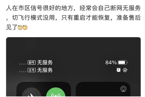 尉犁苹果手机维修分享iPhone12经常进入无服务状态怎么办 