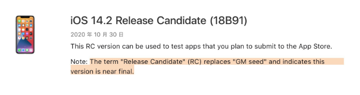 尉犁苹果手机维修分享iOS 14.2 RC版是什么版 