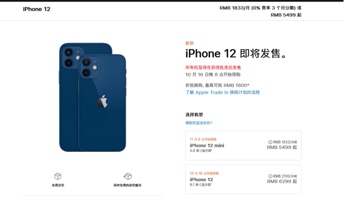 尉犁苹果手机维修分享今年的iPhone12便宜吗 