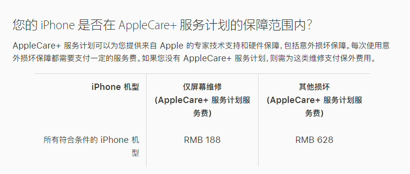 尉犁苹果手机维修分享苹果 iPhone 12 官方维修价格是多少 