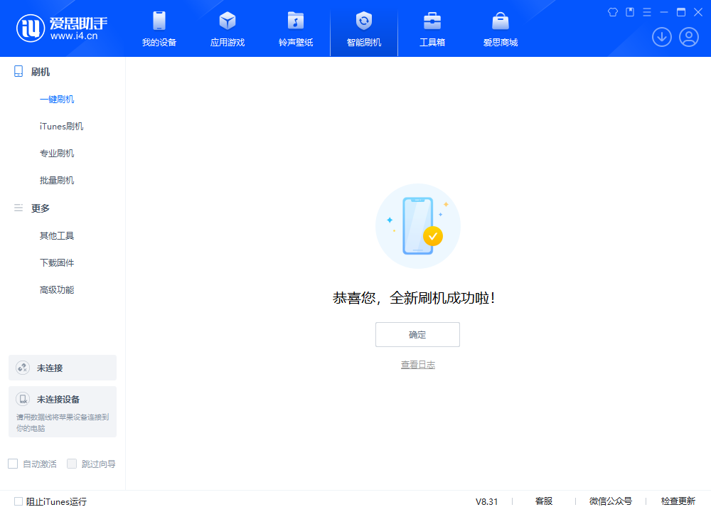 尉犁苹果手机维修分享iOS 18.2RC2版升级_iOS 18.2RC2版一键刷机教程 