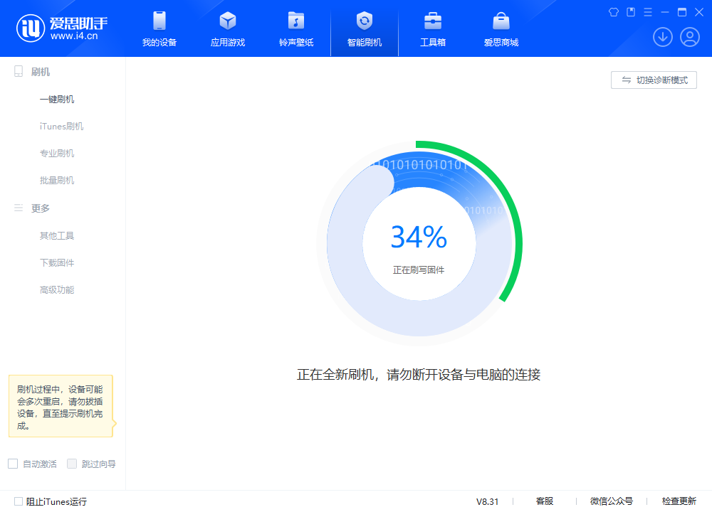 尉犁苹果手机维修分享iOS 18.2RC版升级_iOS 18.2RC版一键刷机教程 