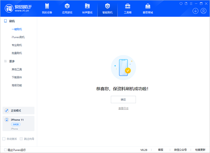 尉犁苹果手机维修分享iOS 17.7 RC版升级_iOS 17.7 RC版一键刷机教程 