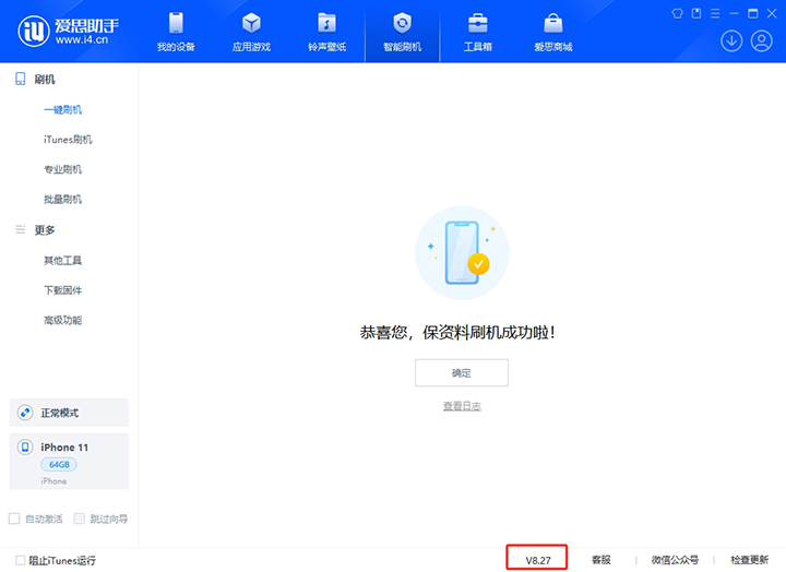 尉犁苹果手机维修分享iOS 17.6正式版评测_iOS 17.6正式版一键刷机教程 