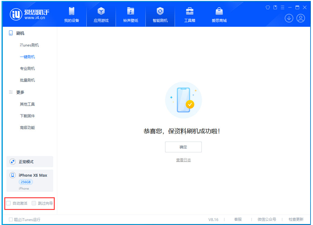 尉犁苹果手机维修分享iOS 17.5 RC版升级_iOS 17.5 RC版一键刷机教程 