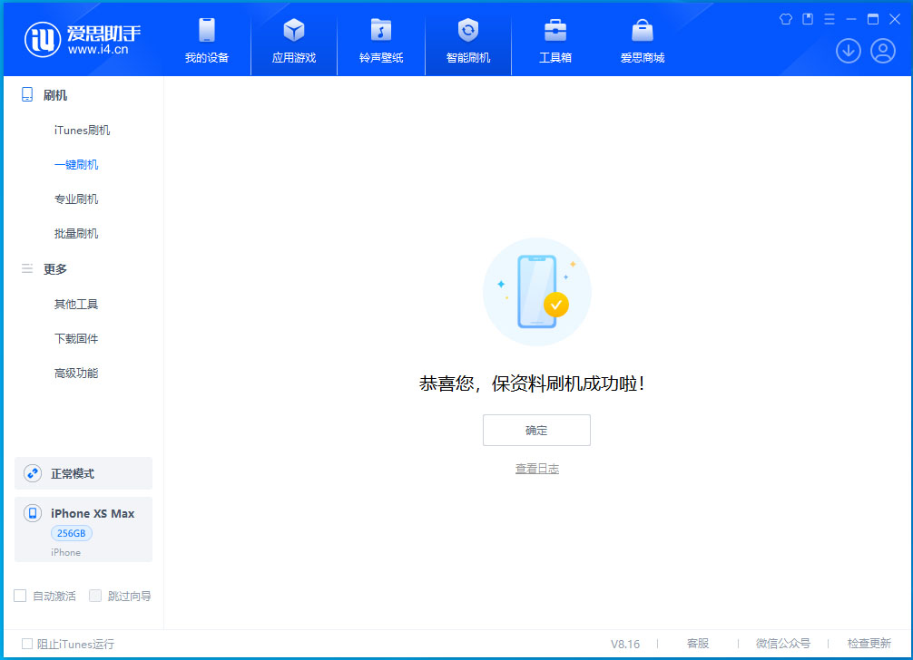 尉犁苹果手机维修分享iOS 17.5测试版升级_iOS 17.5测试版一键刷机教程 