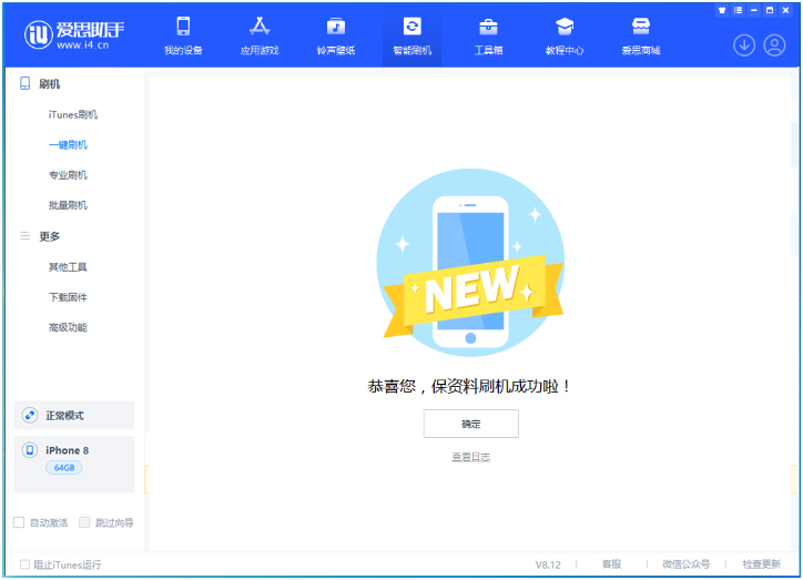 尉犁苹果手机维修分享iOS 16.7.3RC版升级_iOS 16.7.3 RC版一键刷机教程 