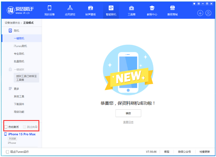 尉犁苹果手机维修分享iOS 17.1.2 正式版升级_iOS 17.1.2 正式版一键刷机教程 