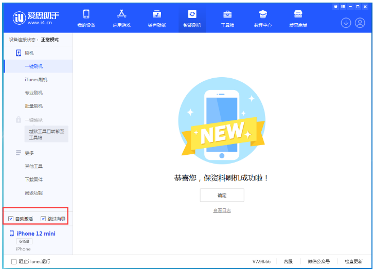 尉犁苹果手机维修分享iOS 16.6 RC版升级_iOS 16.6 RC版一键刷机教程 