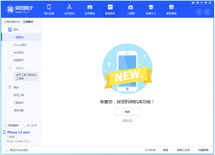 尉犁苹果手机维修分享iOS 17测试版升级_iOS 17测试版一键刷机教程 
