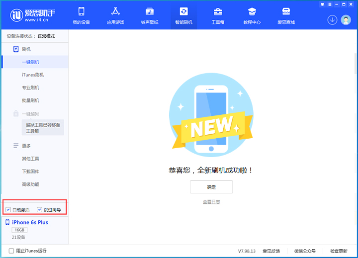 尉犁苹果手机维修分享iOS 15.7.5 正式版升级_iOS 15.7.5 正式版一键刷机教程 