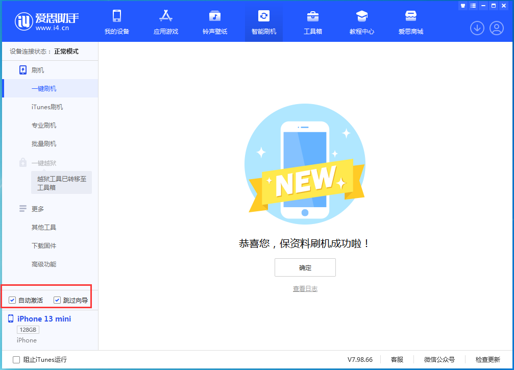 尉犁苹果手机维修分享iOS 16 正式版升级_iOS iOS 16 正式版一键刷机教程 
