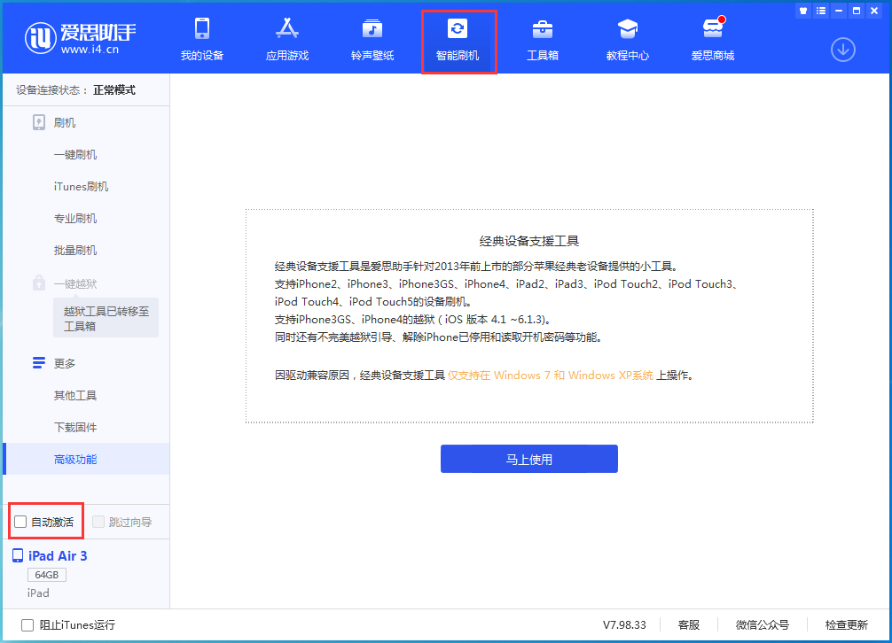 尉犁苹果手机维修分享iOS 15.2 测试版升级_iOS 15.2 测试版一键刷机教程 