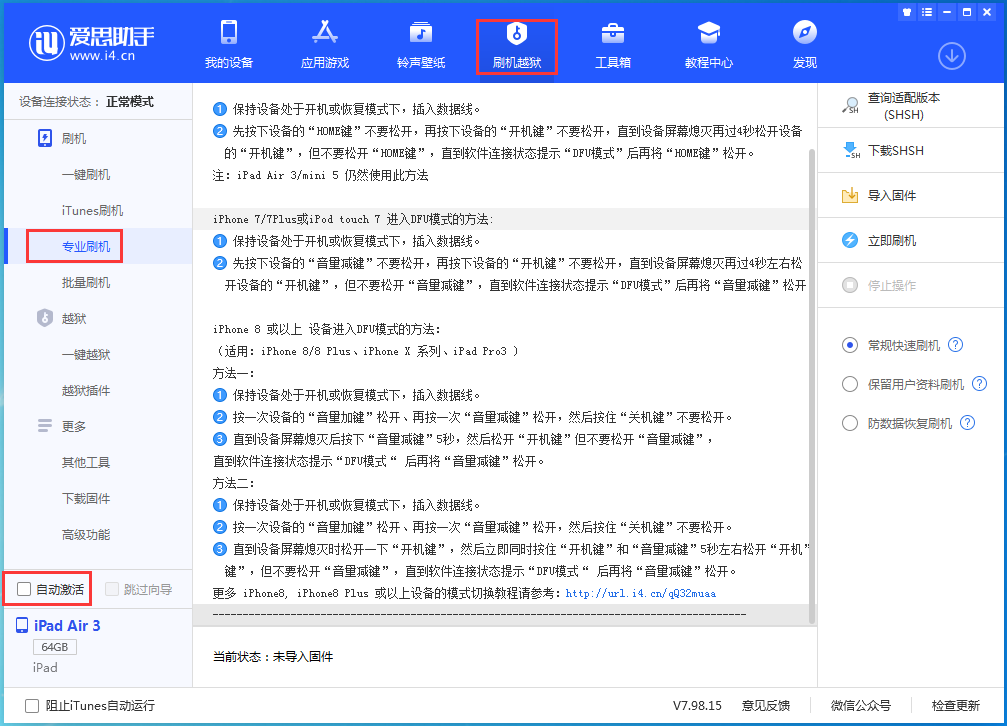 尉犁苹果手机维修分享iOS 14.5 测试版_iOS 14.5 测试版一键刷机教程 
