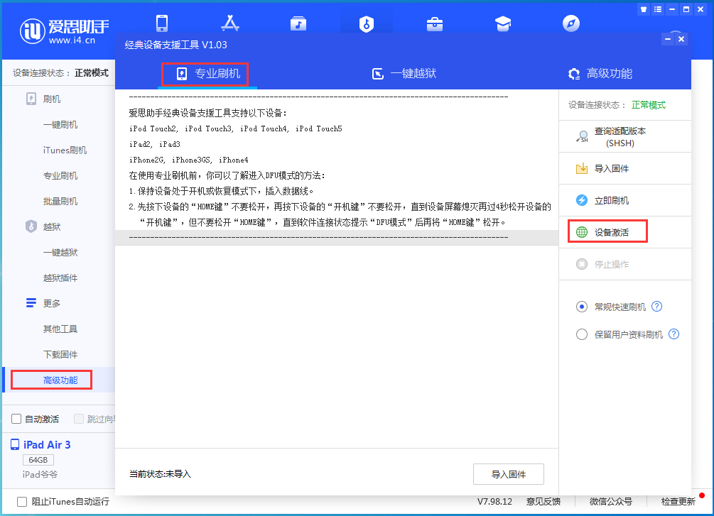 尉犁苹果手机维修分享iOS 14.4正式版_iOS 14.4正式版一键刷机教程 