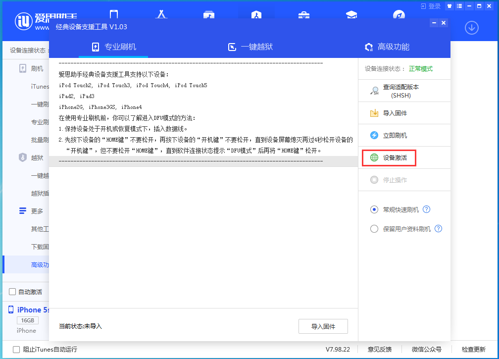 尉犁苹果手机维修分享iOS 12.4.9正式版_iOS 12.4.9 正式版一键刷机教程 