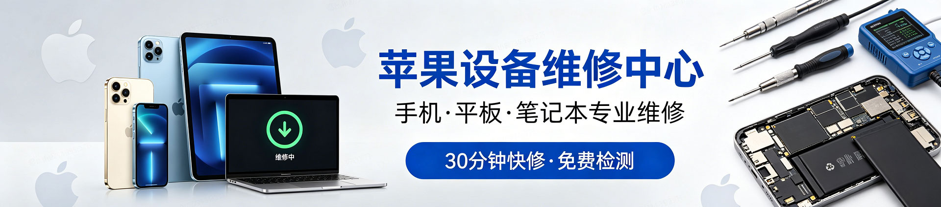 尉犁苹果手机维修服务地址查询